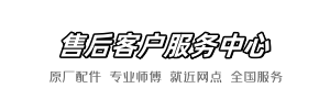 法恩莎家乐福维修查询